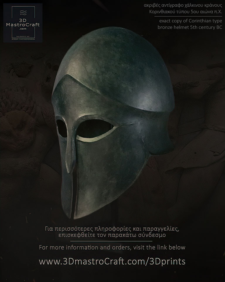 Greek Corinthian Helmet